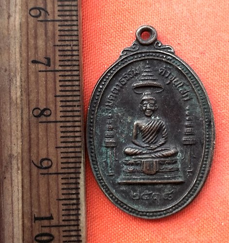 เริ่ม 10 บาท กับ  เหรียญหลวงพ่อคูณ ปี๒๕๓๘    …DZ223