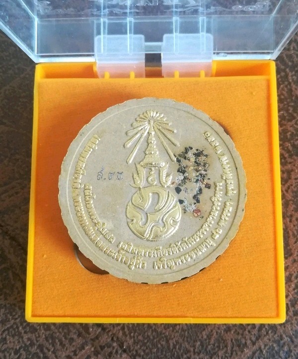 พระพุทธโสธร รุ่นสมโภชพระอุโบสถเฉลิมพระเกียรติ ปี2550