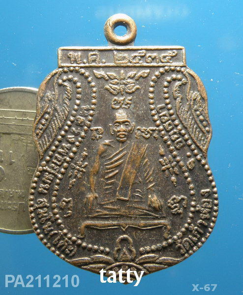 หลวงพ่อโก๊ะ วัดเก้าห้อง อยุธยา ปี 2535 (หลวงพ่อโก๊ะไฮเทค)