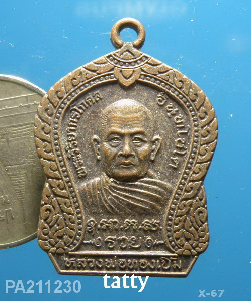 หลวงพ่อทองเบิ้ม วัดวังยาว กุยบุรี ประจวบ ปี46