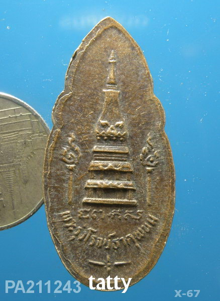 พระลีลา พระรุ่งโรจน์ธาตุพนม จ.นครพนม