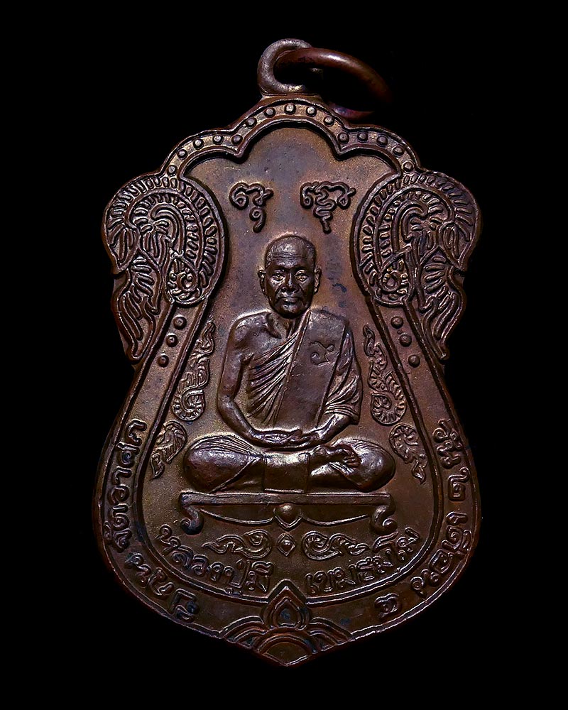 เหรียญหลวงปู่มี วัดมารวิชัย พิมพ์หลวงปู่เอี่ยม หลังยันต์พระพรหม ๔ หน้า ปี ๒๕๓๙