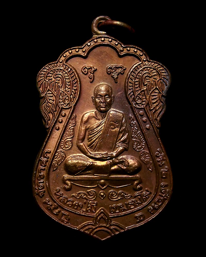 เหรียญหลวงปู่มี วัดมารวิชัย พิมพ์หลวงปู่เอี่ยม หลังยันต์พระพรหม ๔ หน้า ปี ๒๕๓๙ (เหรียญที่๒)