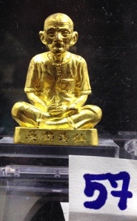 เซียนแปะโรงสี พิมพ์ จิ๊กโก ทองระฆังโบราณ ขนาด 3 เซนติเมตร เลข1089