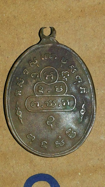 ท่านเจ้าคุณนรฯ (พระภิกษุพระยานรรัตนราชมานิต)  ปี 2513 เหรียญสังฆาฏิ พิมพ์ใหญ่(เหรียญนักกล้าม) ท่านเจ