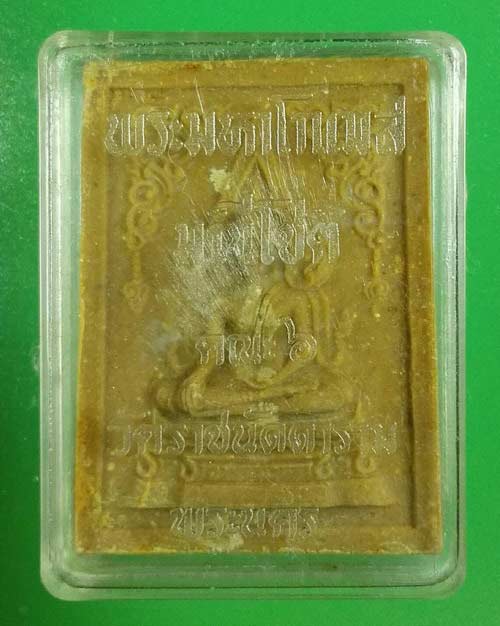 พระพุทธชินราช วัดราชนัดดา กรุงเทพฯ ปี 2512 เนื้อผงน้ำมัน หลวงปู่โต๊ะ หลวงพ่อกวยปลุกเสก