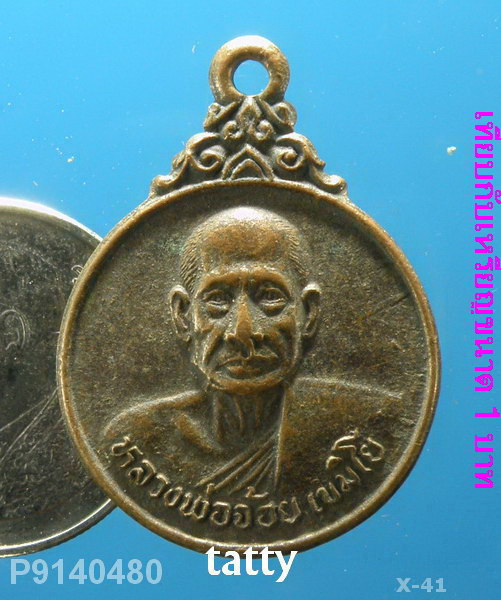 หลวงพ่อจ้อย วัดถ้ำมังกรทอง กาญจนบุรี