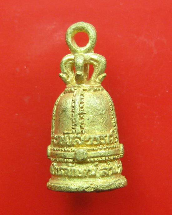 กริ่งระฆังอธิฐาน หลวงพ่อเกษม เขมโก ปี 38 เฮง เฮง เฮง 