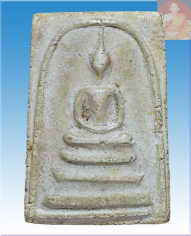 พระสมเด็จหลังหมึกแดง หลวงพ่อคง วัดวังสรรพรส  ผสมผงพระสมเด็จบางขุนพรหม