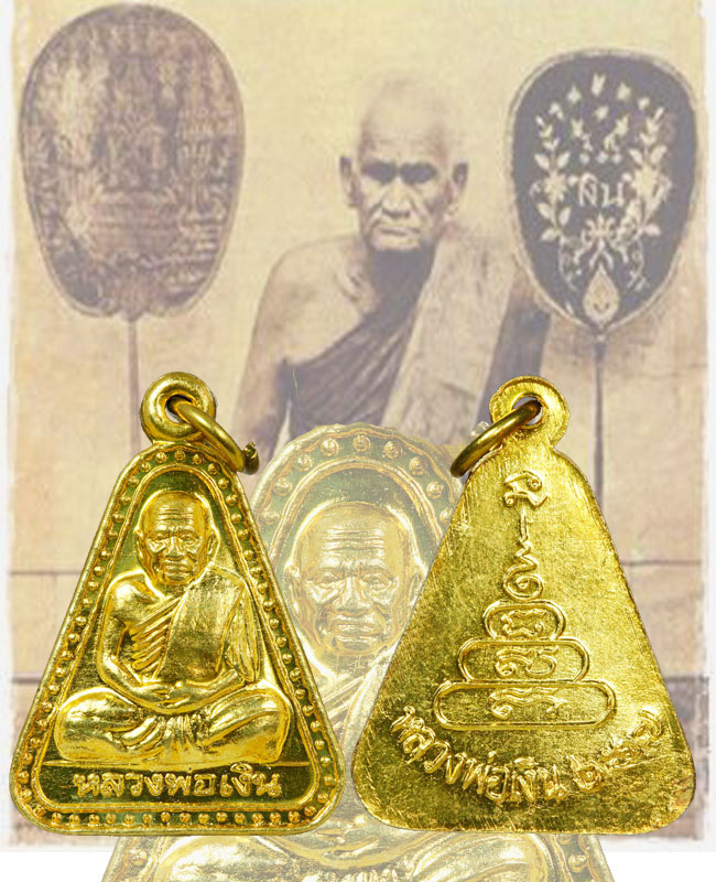 เหรียญจอบ หลวงพ่อเงิน วัดบางคลาน ปี 2517