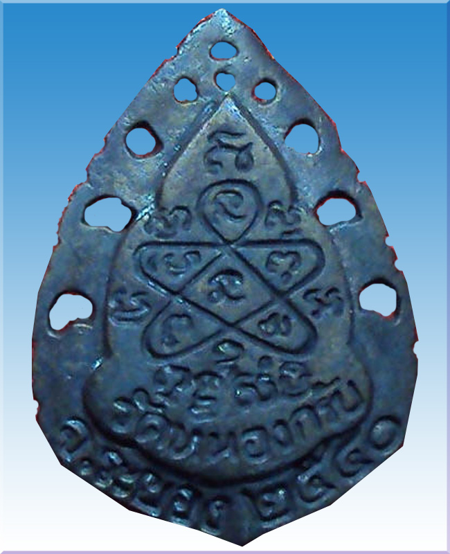 เหรียญฉลุรุ่นแรก หลวงพ่อสาคร วัดหนองกรับ จ.ระยอง