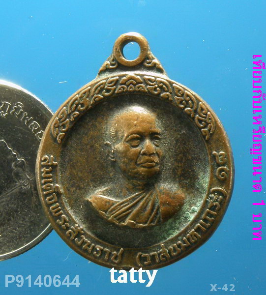 สมเด็จพระสังฆราช(วาสน์) วัดวังแดง พิจิตรสร้าง ปี 2521