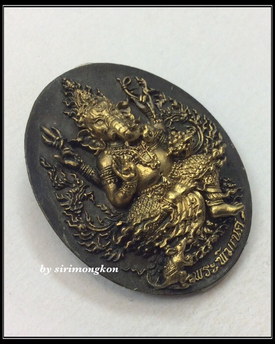 เหรียญพระพิฆเนศ อุดกริ่ง รุ่นแรก รุ่นปฐมฤกษ์ฯ วัดสมานรัตนาราม เนื้อทองเหลืองรมดำ กล่องเดิม