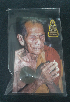 ลูกสวาทหลวงปู่หมุน