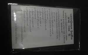 ลูกสวาทหลวงปู่หมุน