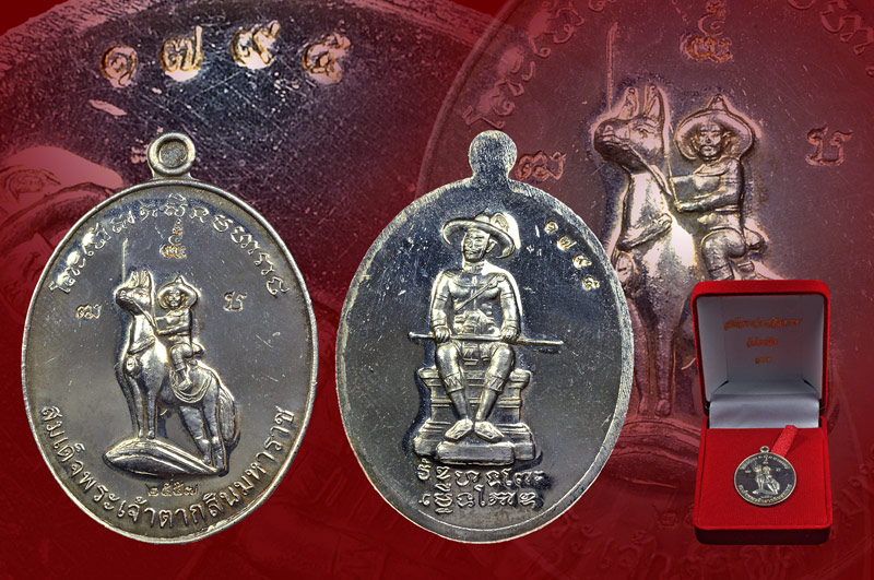 เหรียญพระเจ้าตากสินเนื้อเงิน หลวงปู่บัว ถามโก พศ.2557 หมายเลขเหรียญ No.1795