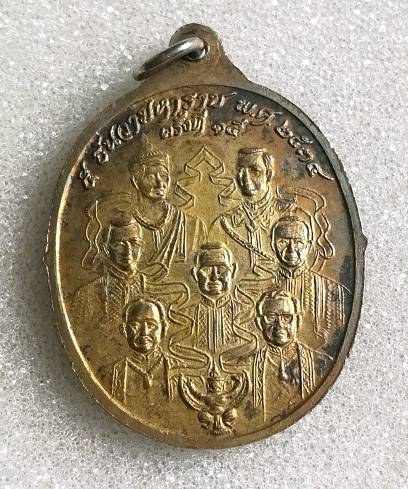 *ทีเดียวแดง* เหรียญ ร.9 ภูมิพลมหาราช ปี34 5 ธันวามหาราช ครั้งที่15 กะไหล่ทอง สวยๆครับ