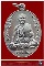 เหรียญนักกล้าม(พิมพ์นิยม) ด้านหลังจารมือ หลวงพ่อมุม วัดปราสาทเยอร์เหนือ จ.ศรีสะเกษ พ.ศ.๒๕๑๗