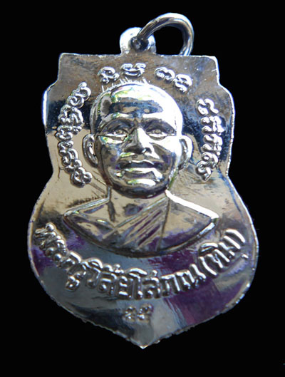 เหรียญเสมา หลวงปู่ทวด วัดช้างให้ .บล๊อกสายฝน !!