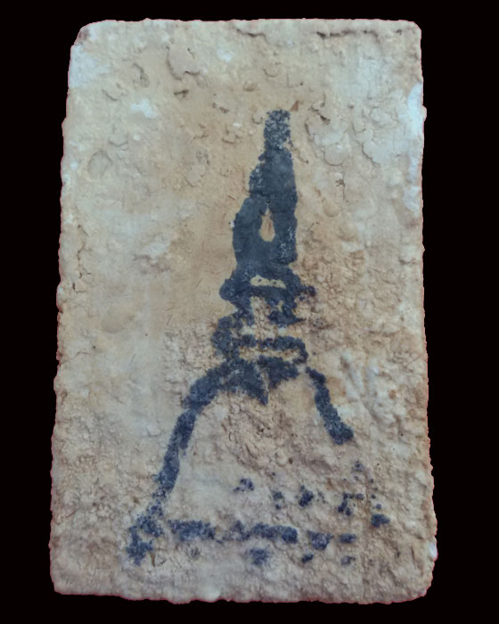 พระสมเด็จบางขุนพรหม รุ่นย้อนยุค ปี 2547 (พิมพ์ใหญ่เกศเอียงแช่น้ำมนต์)