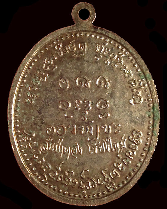 เหรียญครูบาดวงดี รุ่น (พิเศษ) ห่มคลุม ทองแดงกะไหล่เงิน(นิเกิ้ล) ปี พ.ศ. 2518