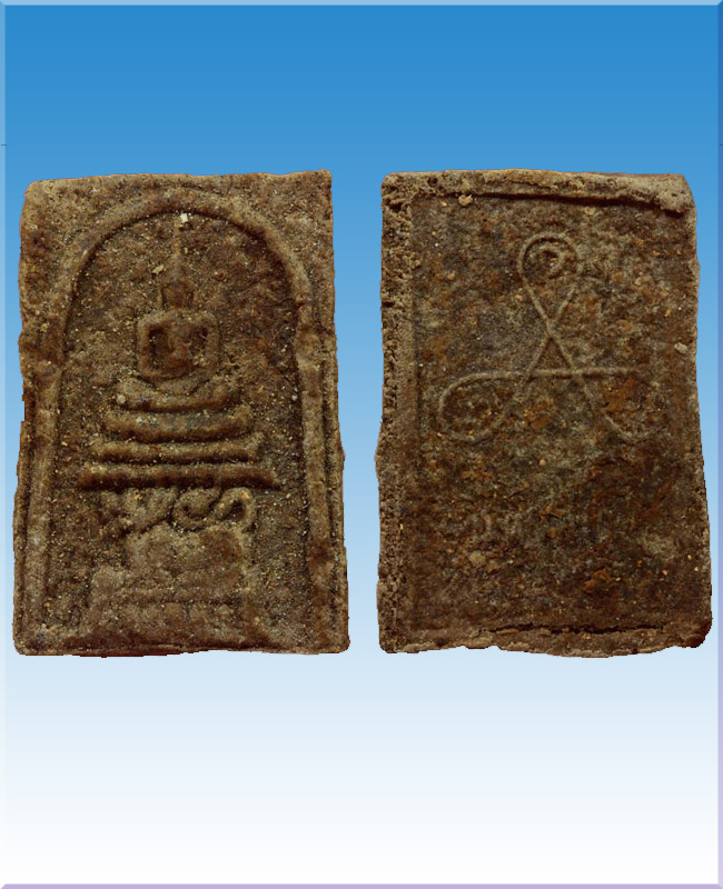 สมเด็จหลวงพ่อหอมผสมผงพรายสัตตมาส 