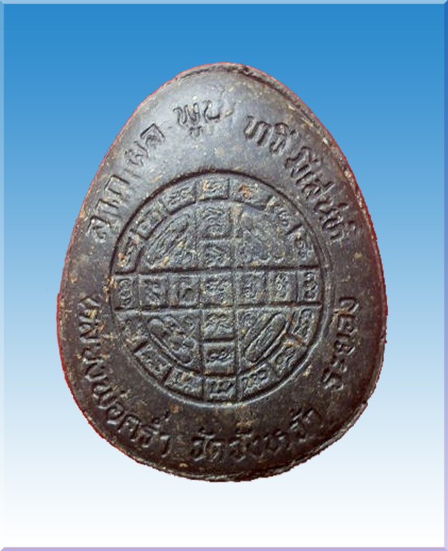 ปิดตา ลาภ ผล ทวี มีเสน่ห์ หลวงปู่คร่ำวัดวังหว้า