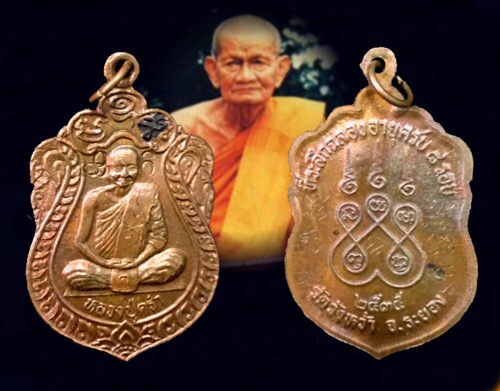 เหรียญเสมา8รอบเนื้อทองแดงจารมือหน้าหลังหลวงปู่คร่ำวัดวังหว้า 