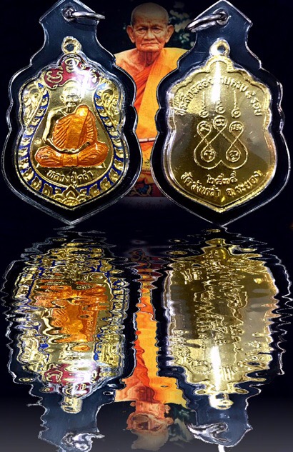 เหรียญเสมา8รอบเนื้อกะไหล่ทองลง1โค๊ตหลวงปู่คร่ำวัดวังหว้า