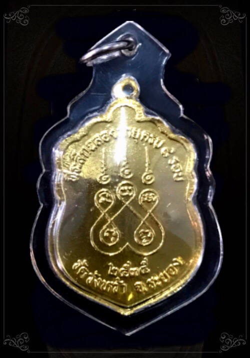 เหรียญเสมา8รอบเนื้อกะไหล่ทองลง1โค๊ตหลวงปู่คร่ำวัดวังหว้า