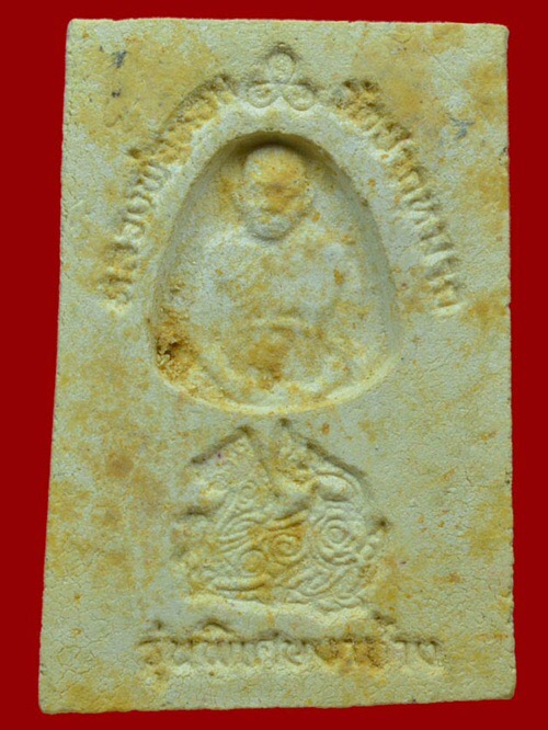 พระสมเด็จ หลวงพ่อหอม วัดชากหมาก จ. ระยอง ปี18