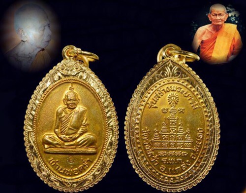 	เหรียญสร้างบารมีหลวงปู่คร่ำวัดวังหว้าระยองปี18	