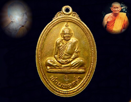 	เหรียญสร้างบารมีหลวงปู่คร่ำวัดวังหว้าระยองปี18	