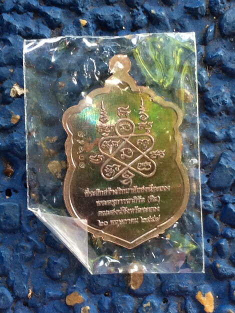 เหรียญเสมามหาบารมี59 หลวงปู่ทิมวัดระหารไร่เนื้อทองแดงองค์เงินขอบปลอกลูกปืนลงยาฟ้า แดง