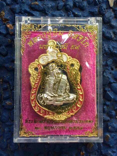 เหรียญเสมามหาบารมี59 หลวงปู่ทิมวัดระหารไร่เนื้อทองแดงองค์เงินขอบปลอกลูกปืนลงยา แดง ขาว