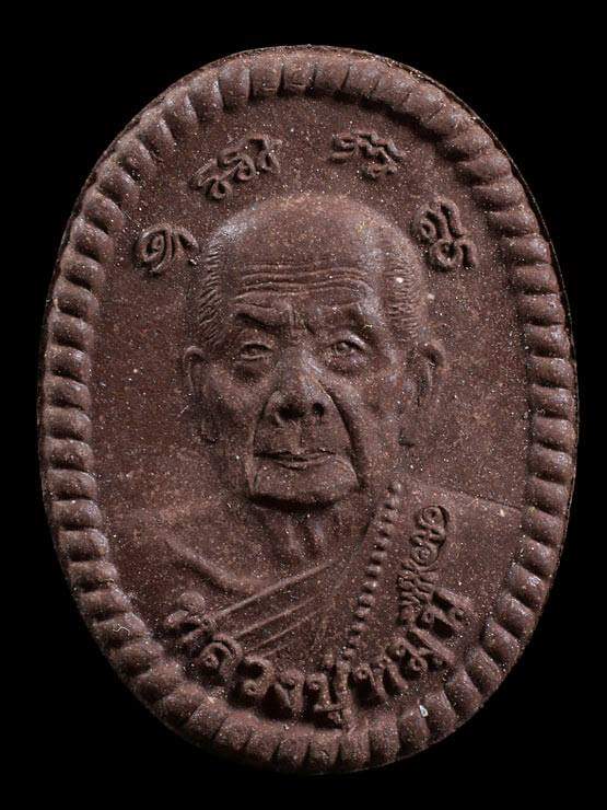 พระผงดวงเศรษฐี 2 แร่น้ำพี้ หลวงปู่หมุน ปี 56