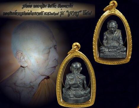 รูปหล่อไตรมาสหลวงปู่ทิมวัดระหารไร่ รุ่น บูชาครู59 เนื้อนวะโลหะหมายเลข125 