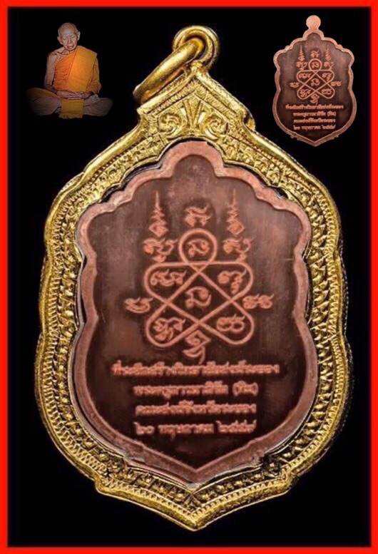 เหรียญเสมามหาบารมี59 หลวงปู่ทิมวัดระหารไร่เนื้อทองแดงลงยา