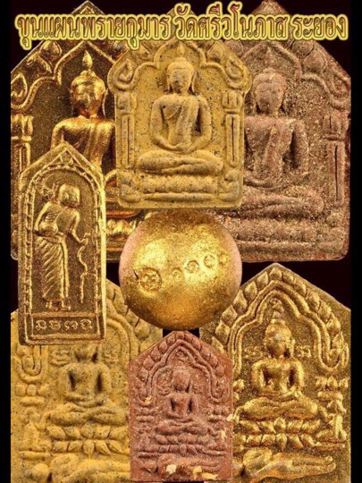 ขุนแผนพรายกุมารหลวงปู่ทิมออกวัดศรีวโนภาส เนื้อชมพูทาบรอนท์หน้าเดียว 