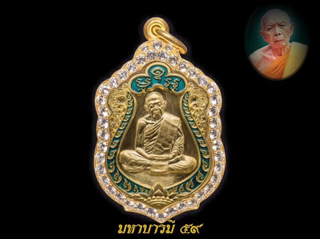 เหรียญเสมามหาบารมี59 หลวงปู่ทิมวัดระหารไร่เนื้อปลอกลูกปืนลงยา