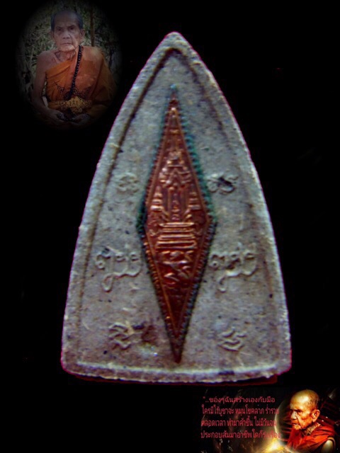 พระผงพุทธชินราชหน้ากากเงิน ปี2543 หลวงปู่หมุน