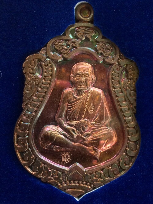 เหรียญเสมามหาสมปรารถนา รุ่น รวยทันใจ เนื้อมหาชนวนโภคทรัพย์ 