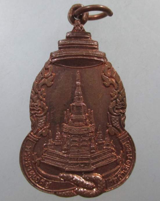 ๒๐ เหรียญพระธาตุเจดีย์ วัดถ้ำเสือ จ กระบี่