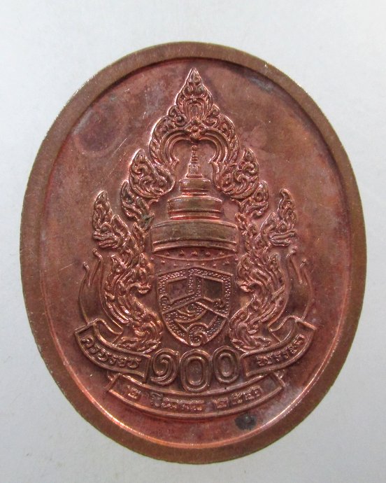 ๒๐ เหรียญสมเด็จพระสังฆราช (วาส วาสนมหาเถระ) 