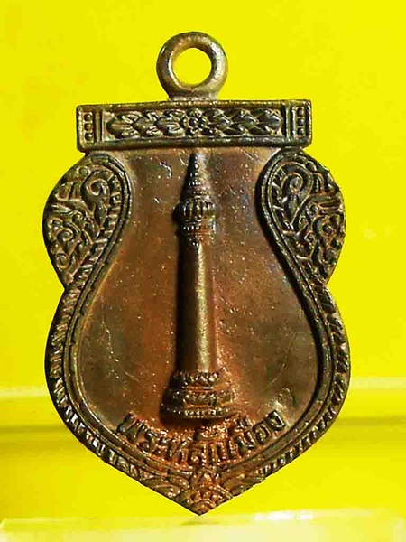 เหรียญหล่อพระหลักเมือง เนื้อนวะโลหะพิเศษ ปี41 ศาลหลักเมืองกร ุงเทพมหานคร