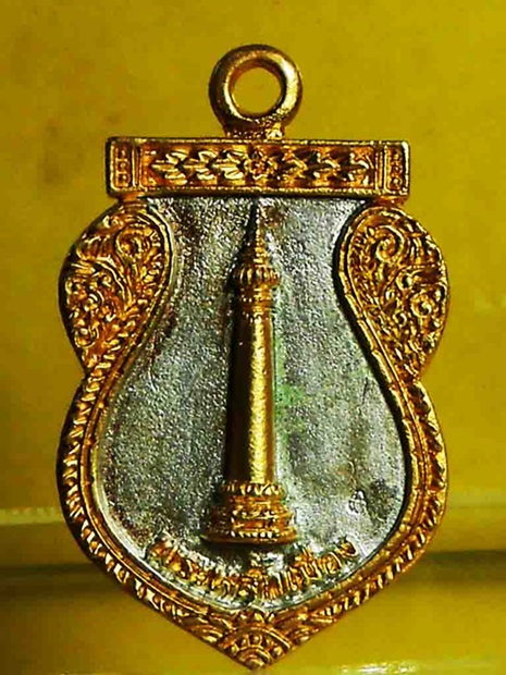 เหรียญหล่อพระหลักเมือง กรุงเทพมหานคร พ่นทรายสองกษัตริย์ ปี 2541 