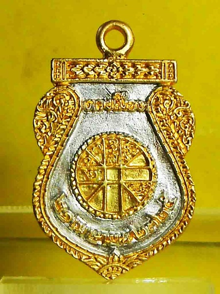 เหรียญหล่อพระหลักเมือง กรุงเทพมหานคร พ่นทรายสองกษัตริย์ ปี 2541 