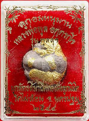 *ลูกอมหนุมานครองเมือง เนื้อชานหมาก รุ่นพูลสุข..ลพ.พูล วัดไผ่ล้อม นครปฐม*