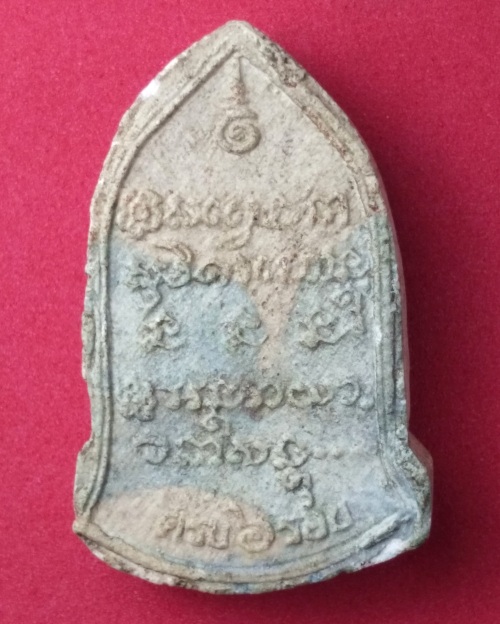 พระหลวงพ่อเกษม  ครบ ๖ รอบ