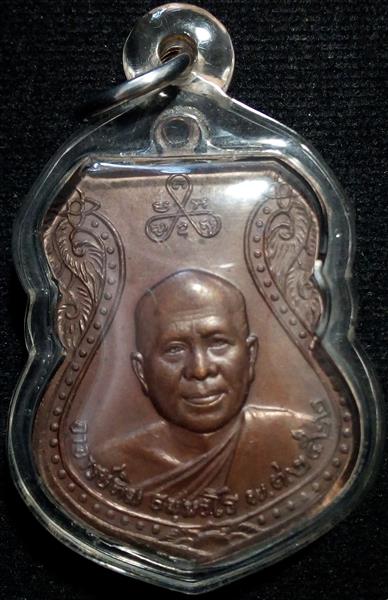 เหรียญเสมาใหญ่ หลวงปู่ทวด หลัง อาจารย์ทิม ปี 2522 เลี่ยมกันน้ำ